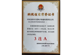 3连A