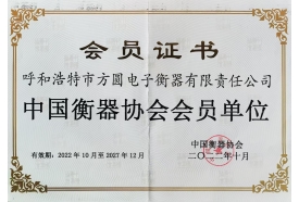 会员证书